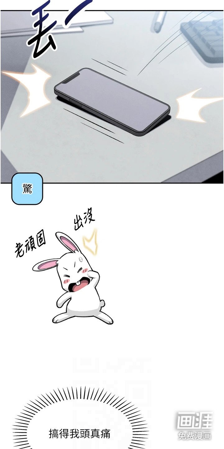 第20章：短信轰炸
