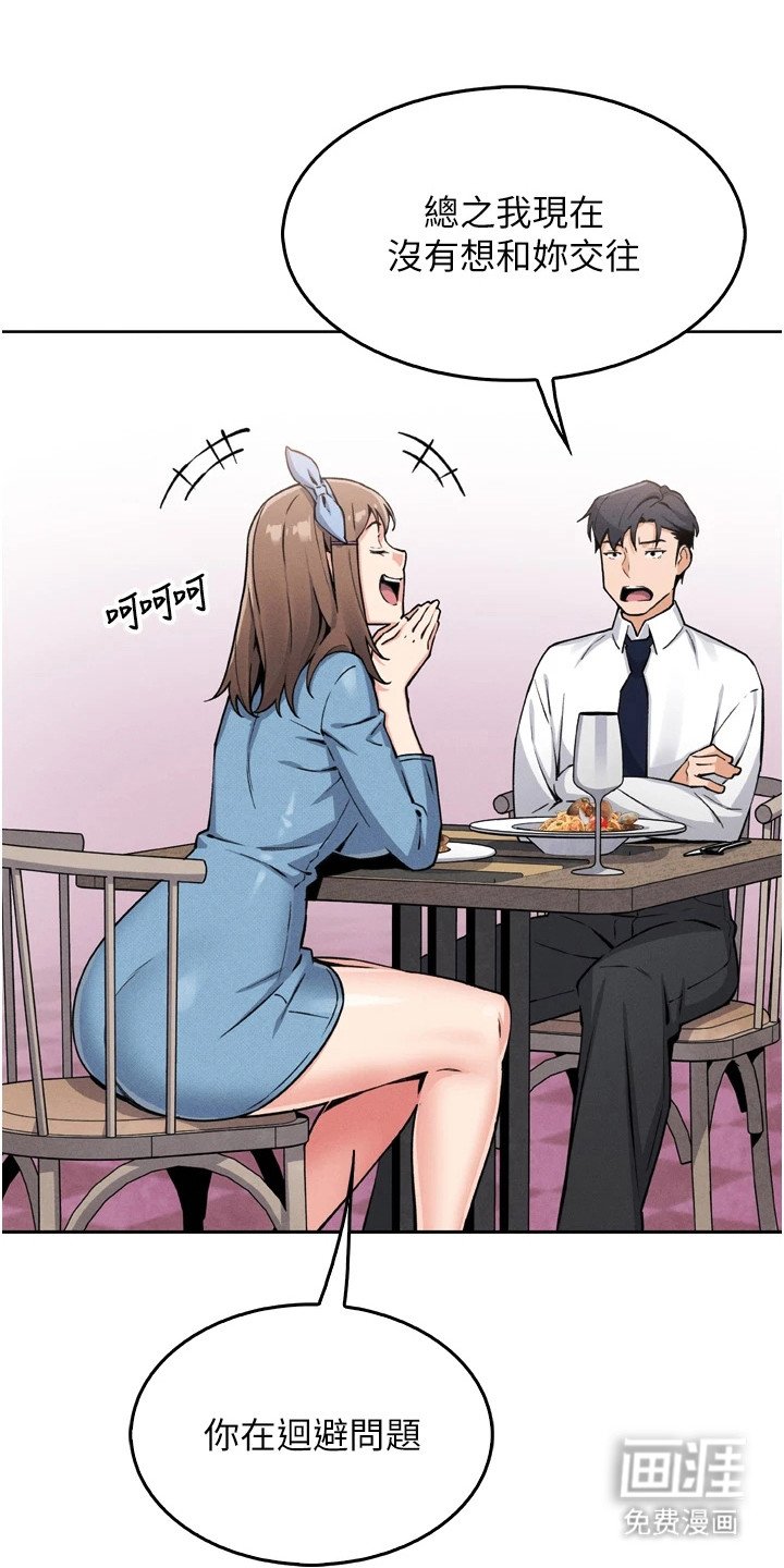 第21章：回避问题