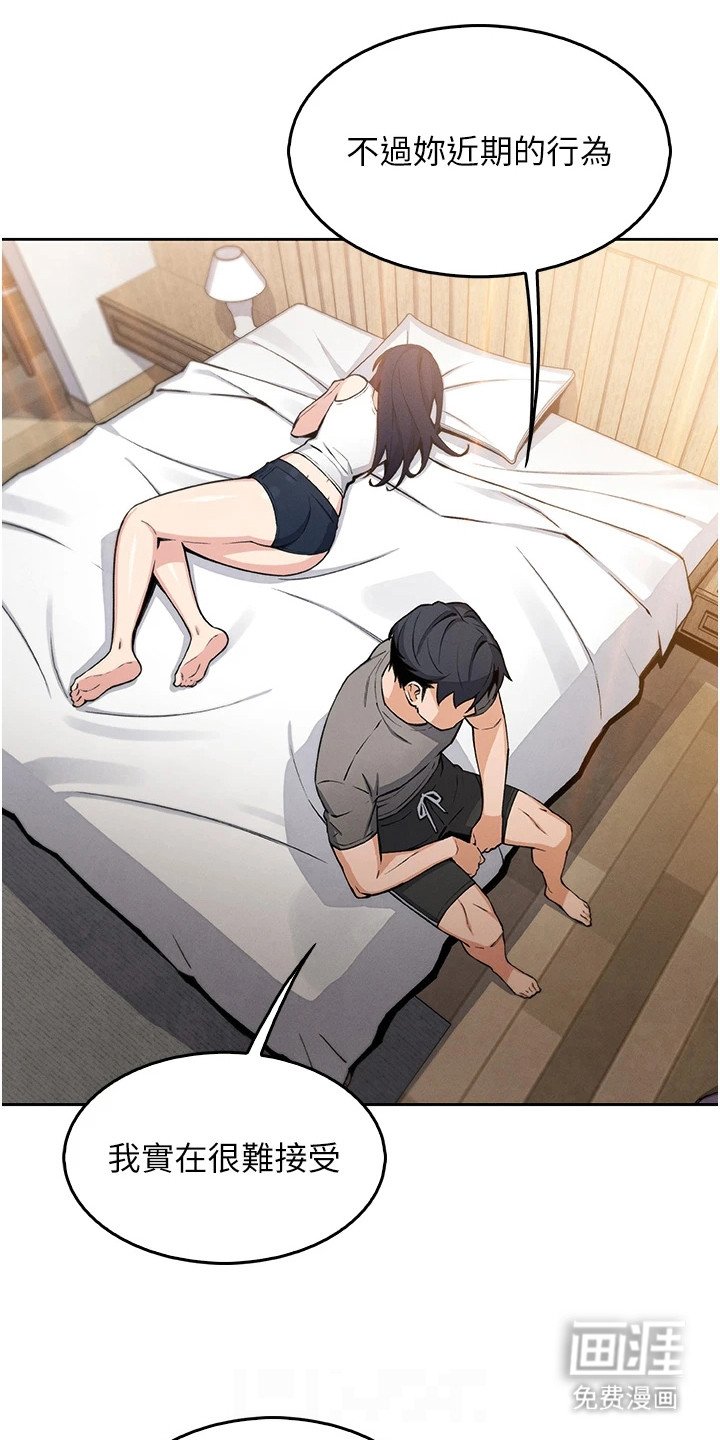 第22章：抓个正着