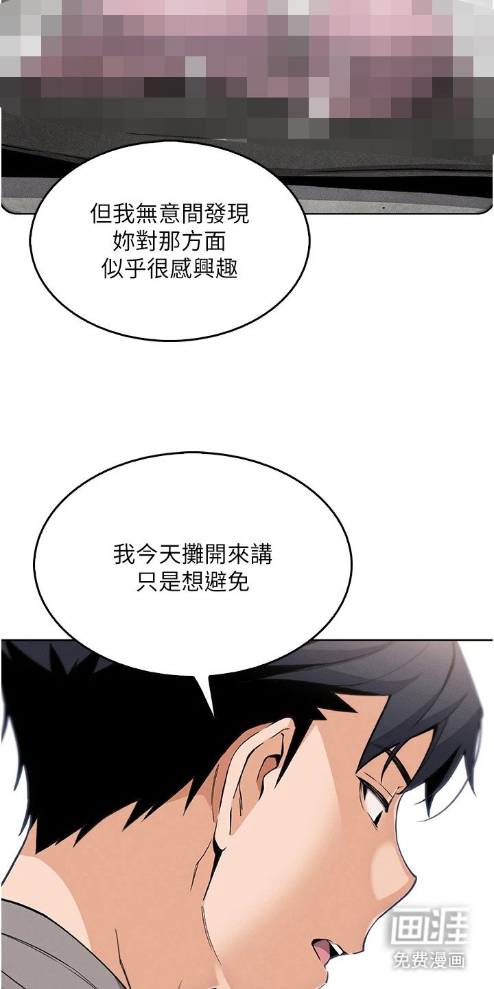 第22章：抓个正着