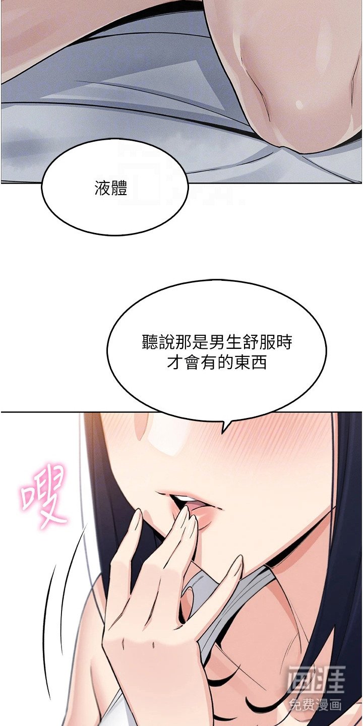 第23章：摊牌
