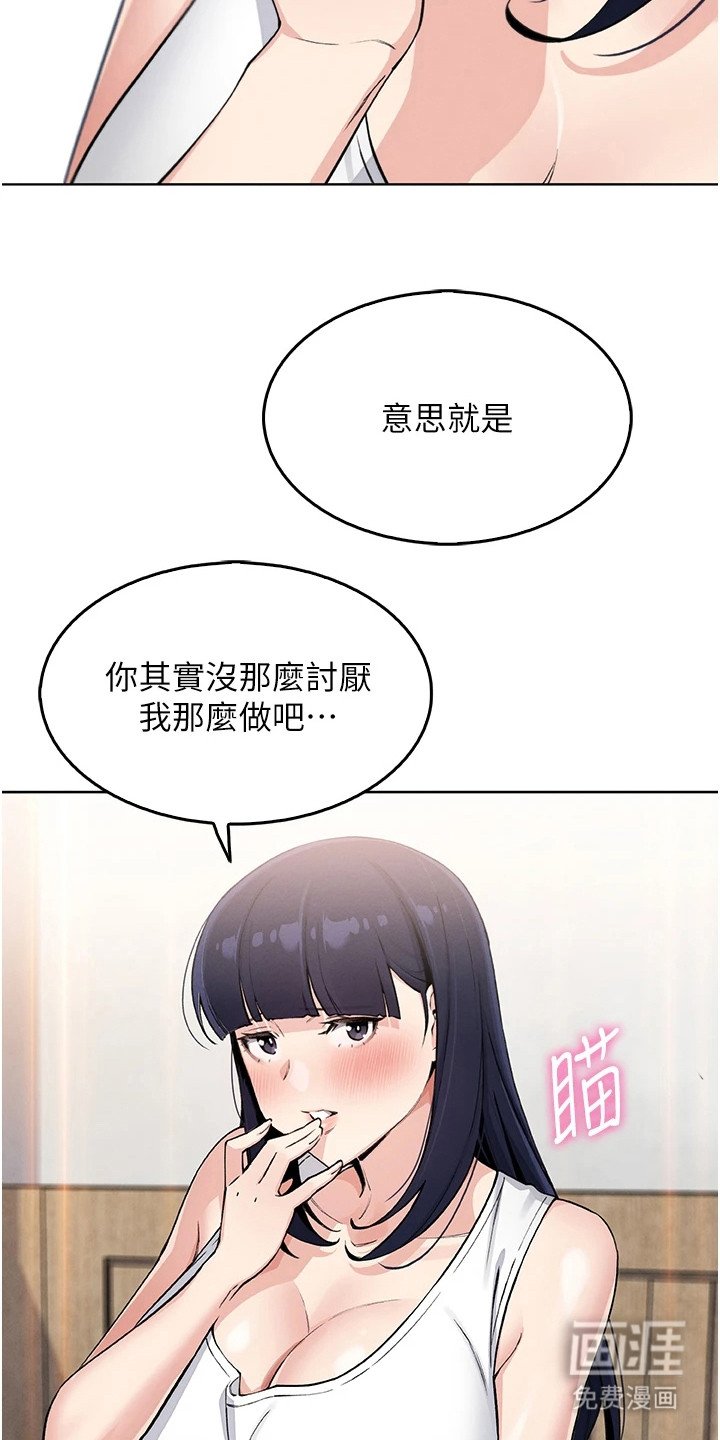 第23章：摊牌
