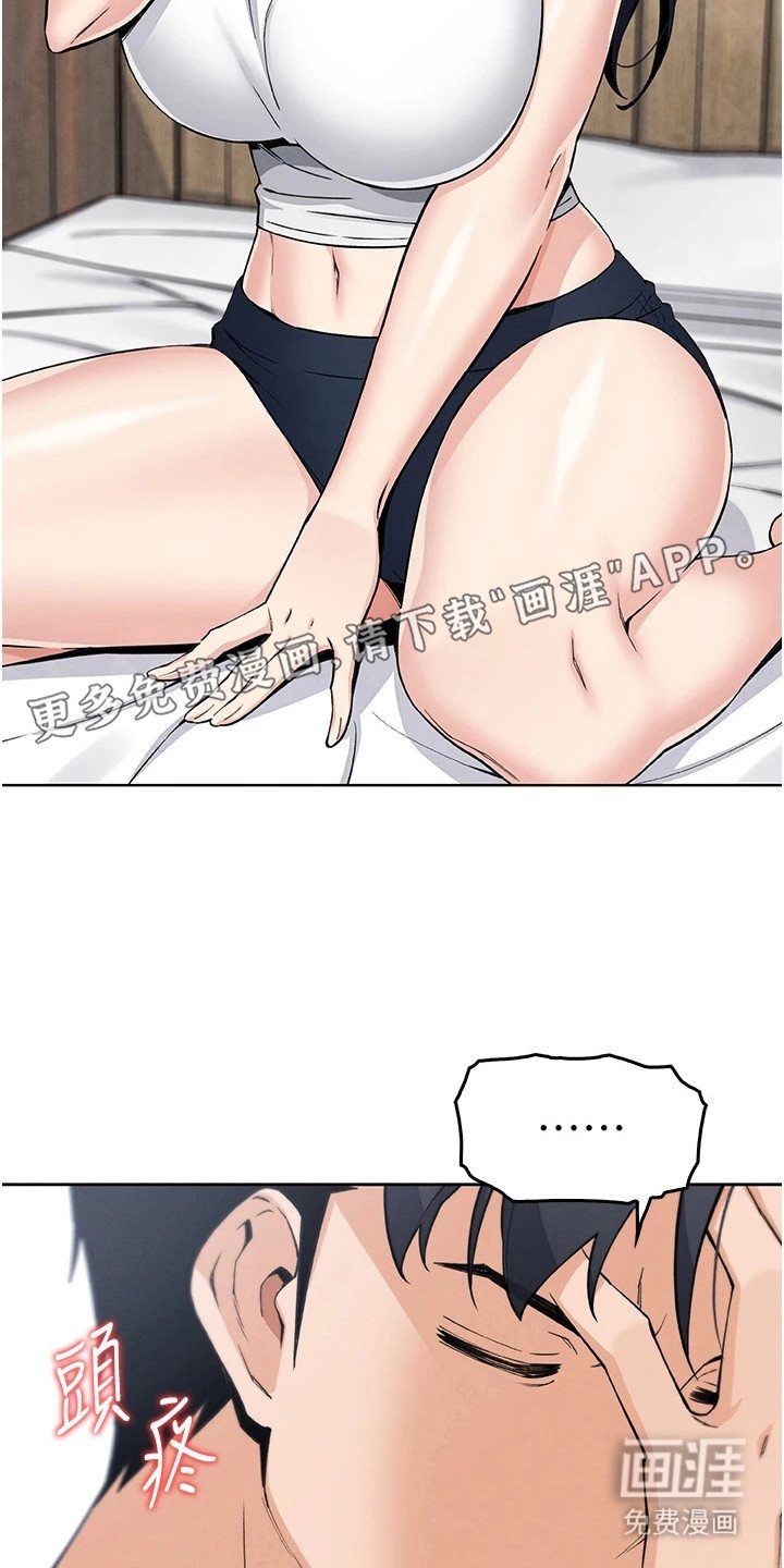 第23章：摊牌