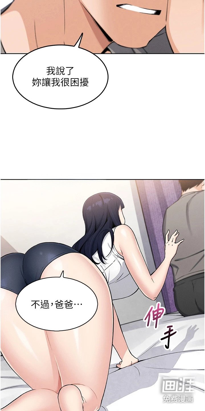 第23章：摊牌