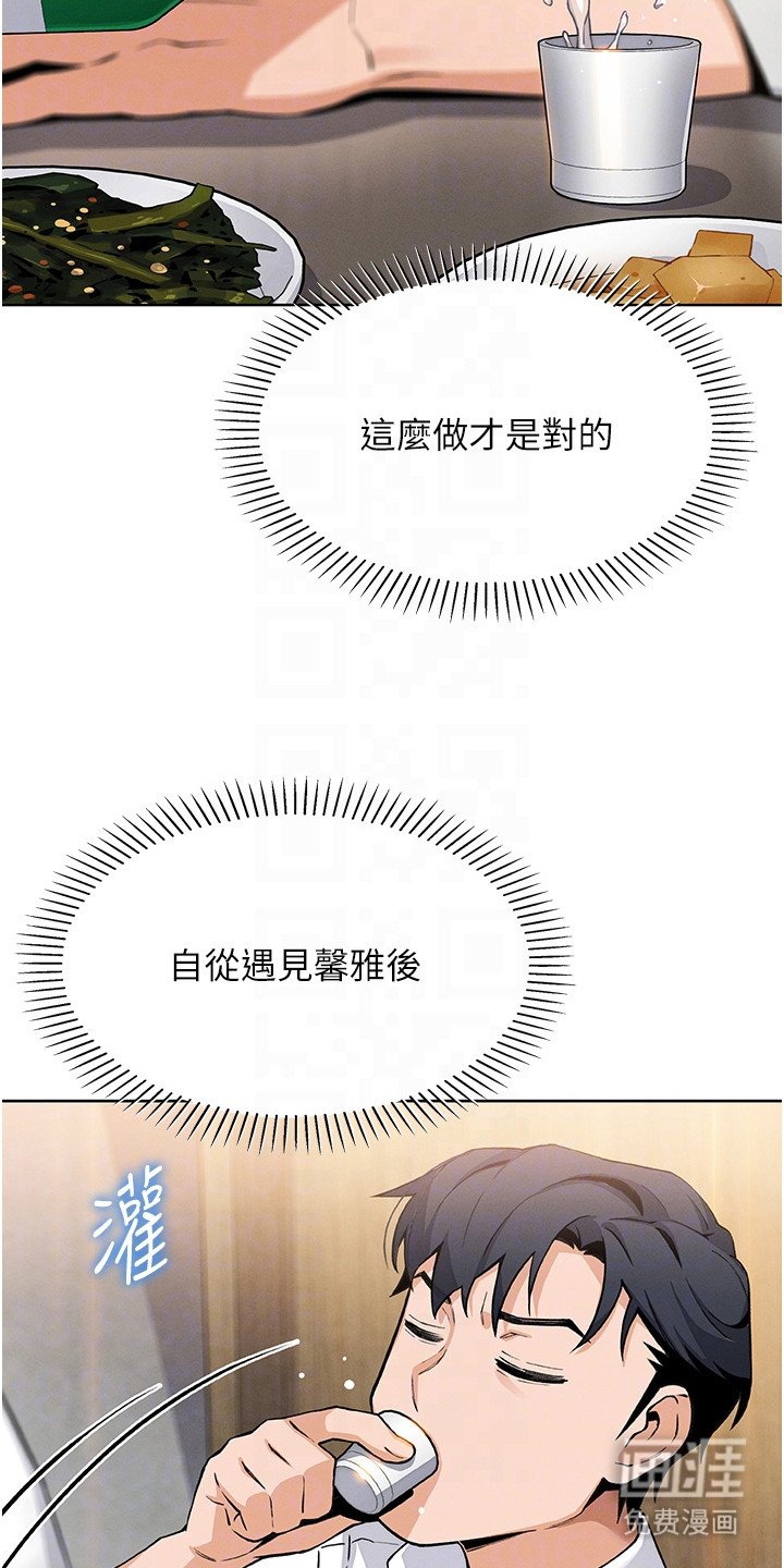 第24章：偶遇