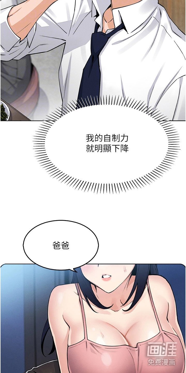 第24章：偶遇