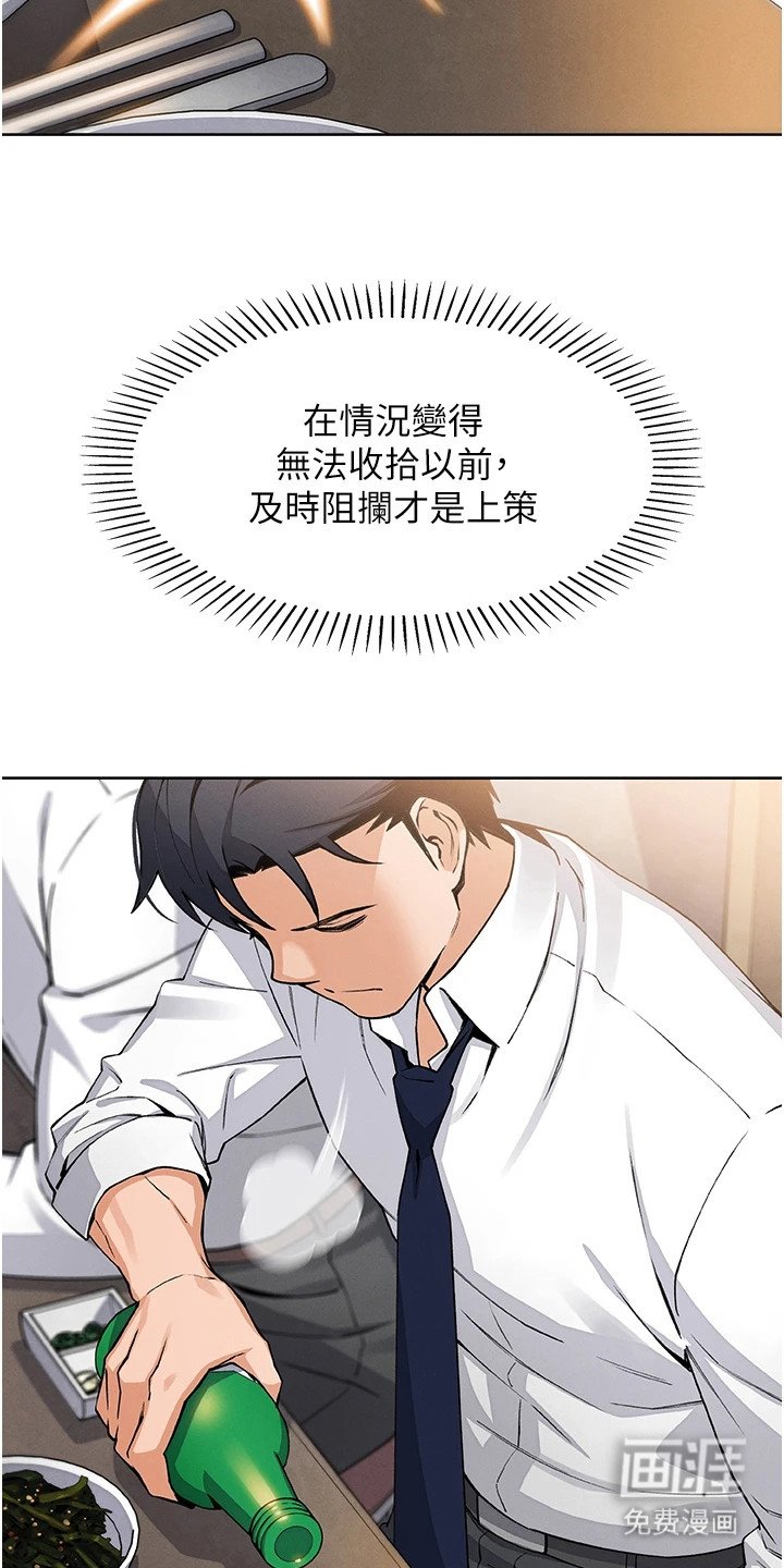 第24章：偶遇