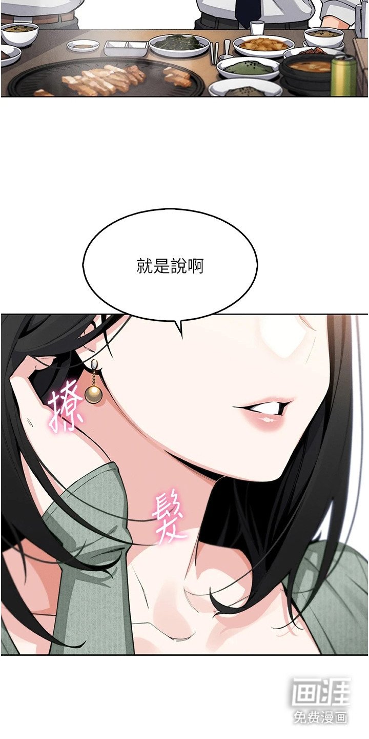第24章：偶遇