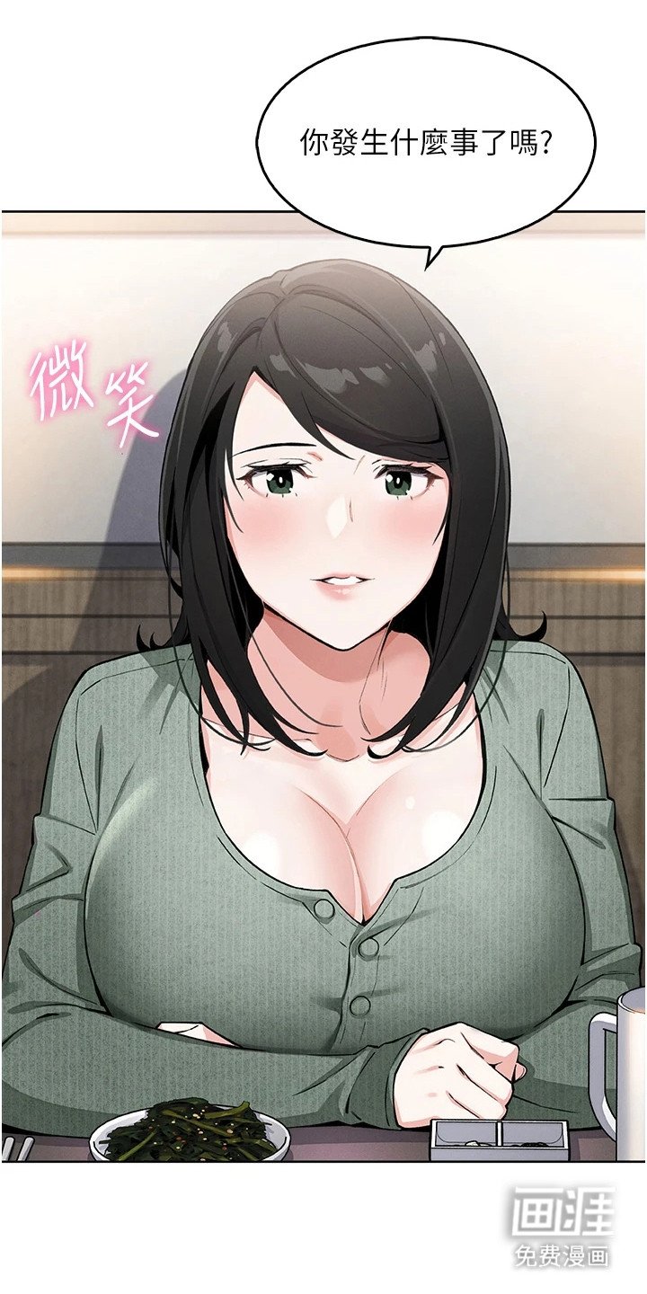 第24章：偶遇