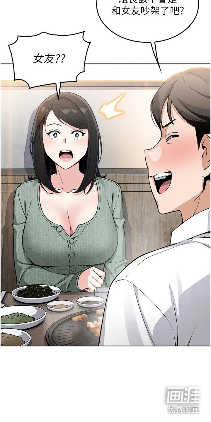 第24章：偶遇