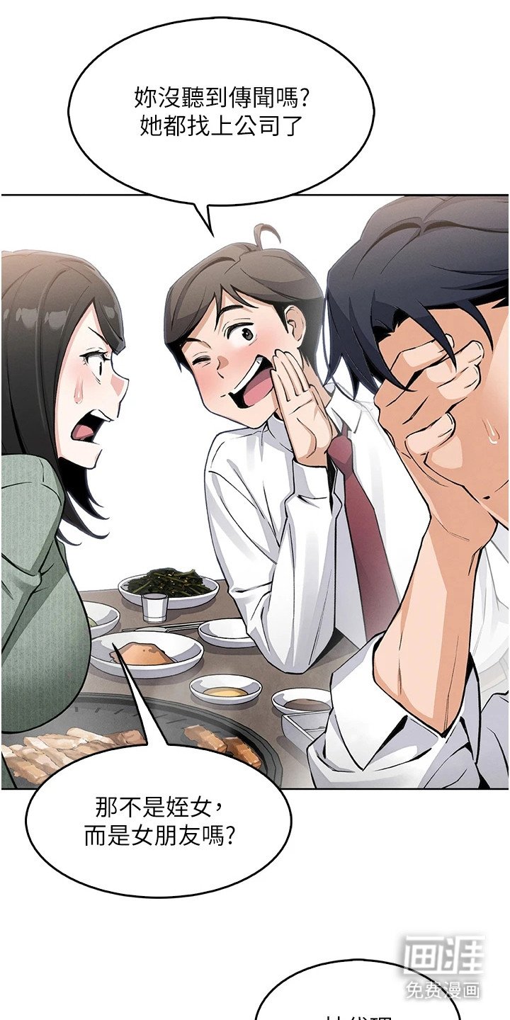 第24章：偶遇