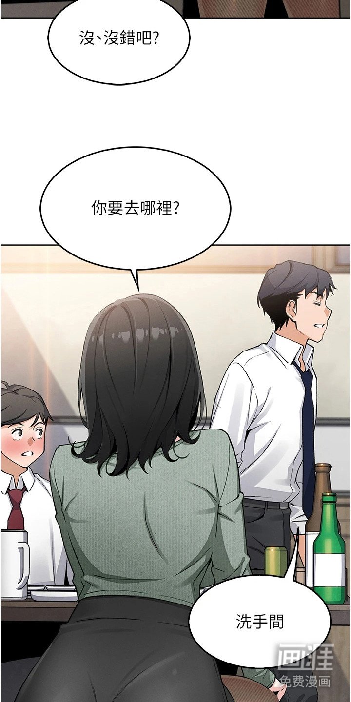 第24章：偶遇