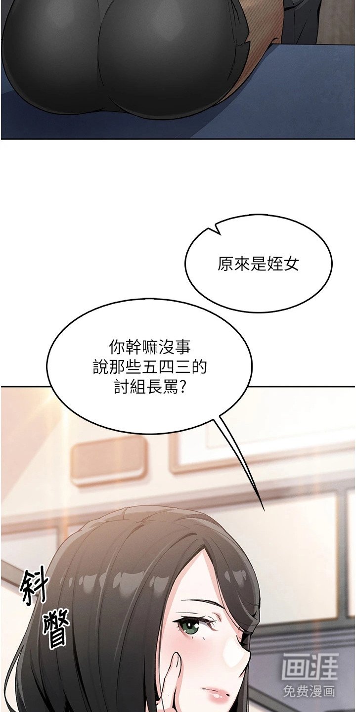 第24章：偶遇