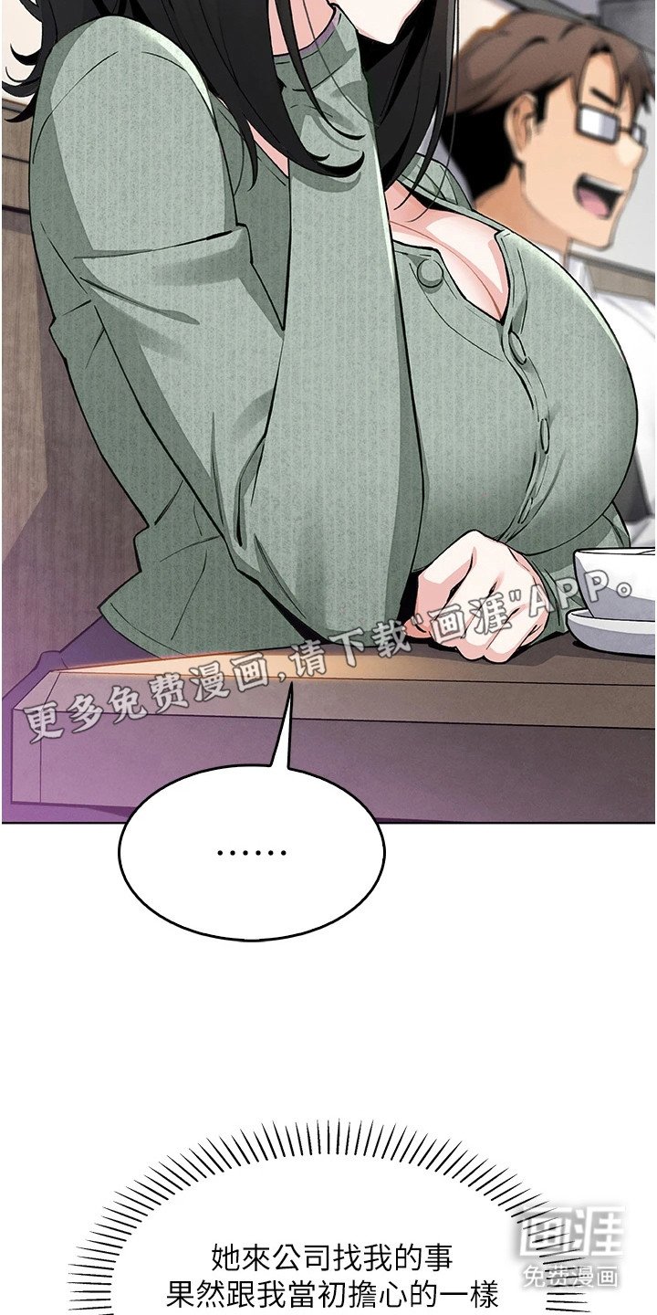 第24章：偶遇