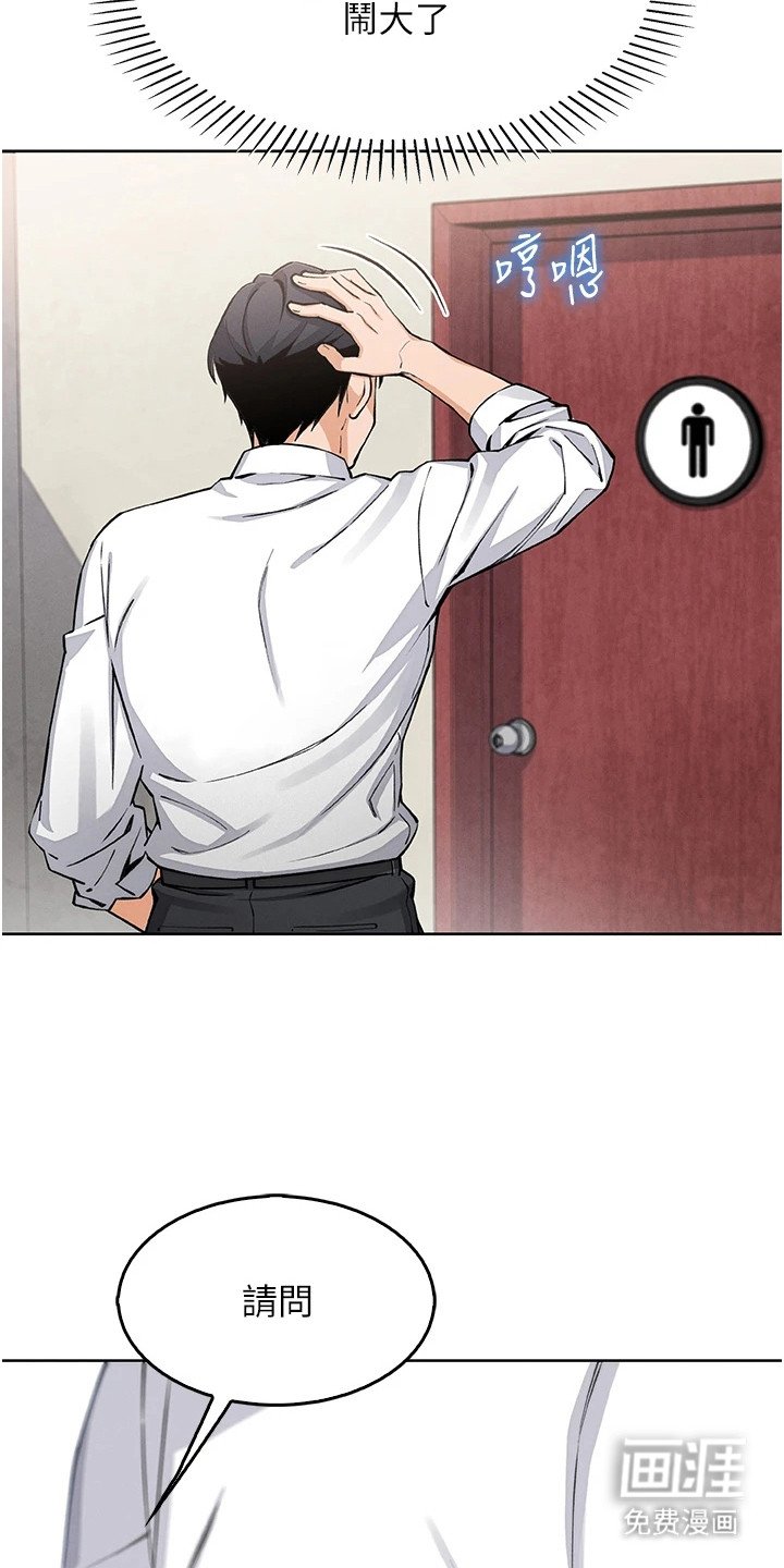 第24章：偶遇