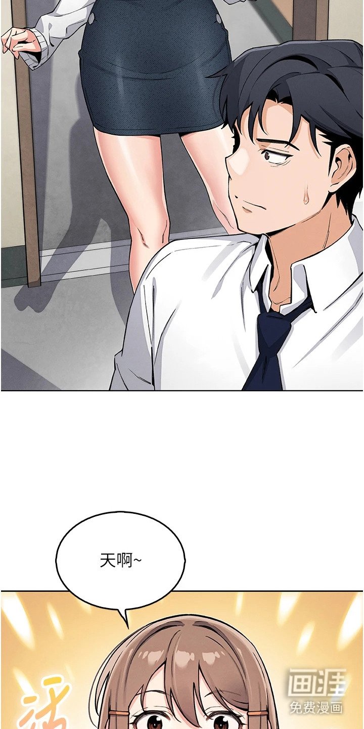 第24章：偶遇