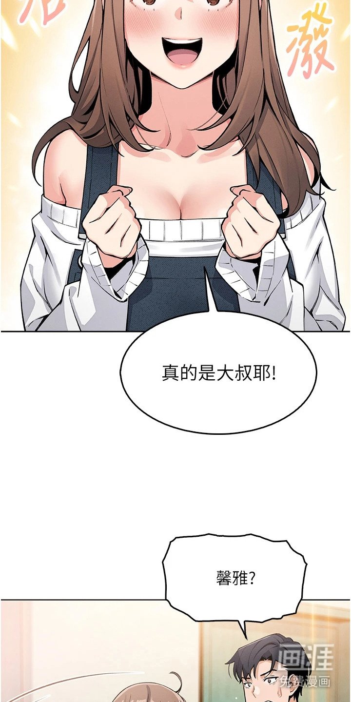 第24章：偶遇
