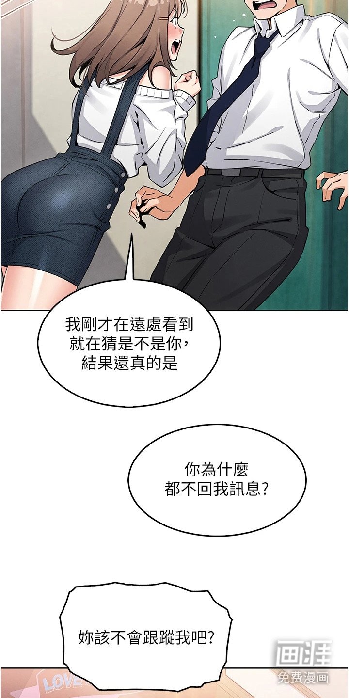 第24章：偶遇