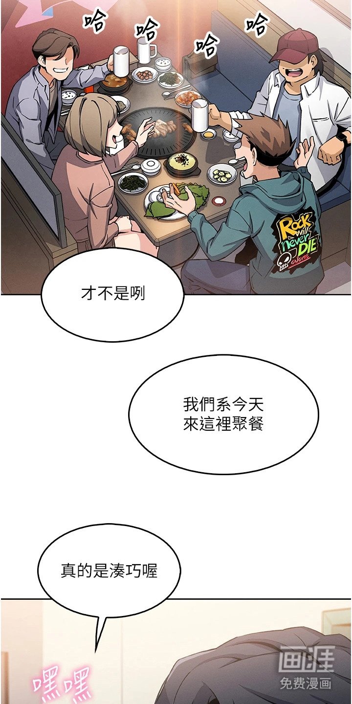 第24章：偶遇