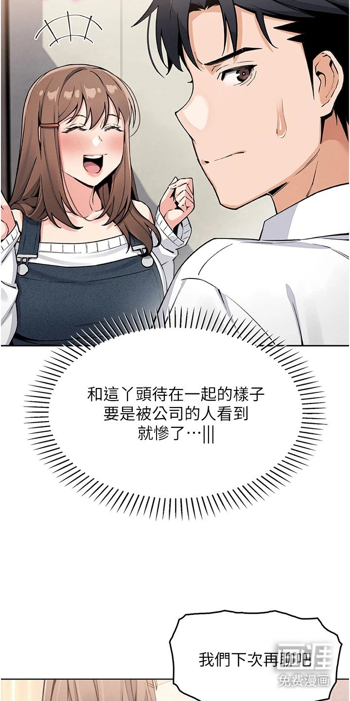 第24章：偶遇