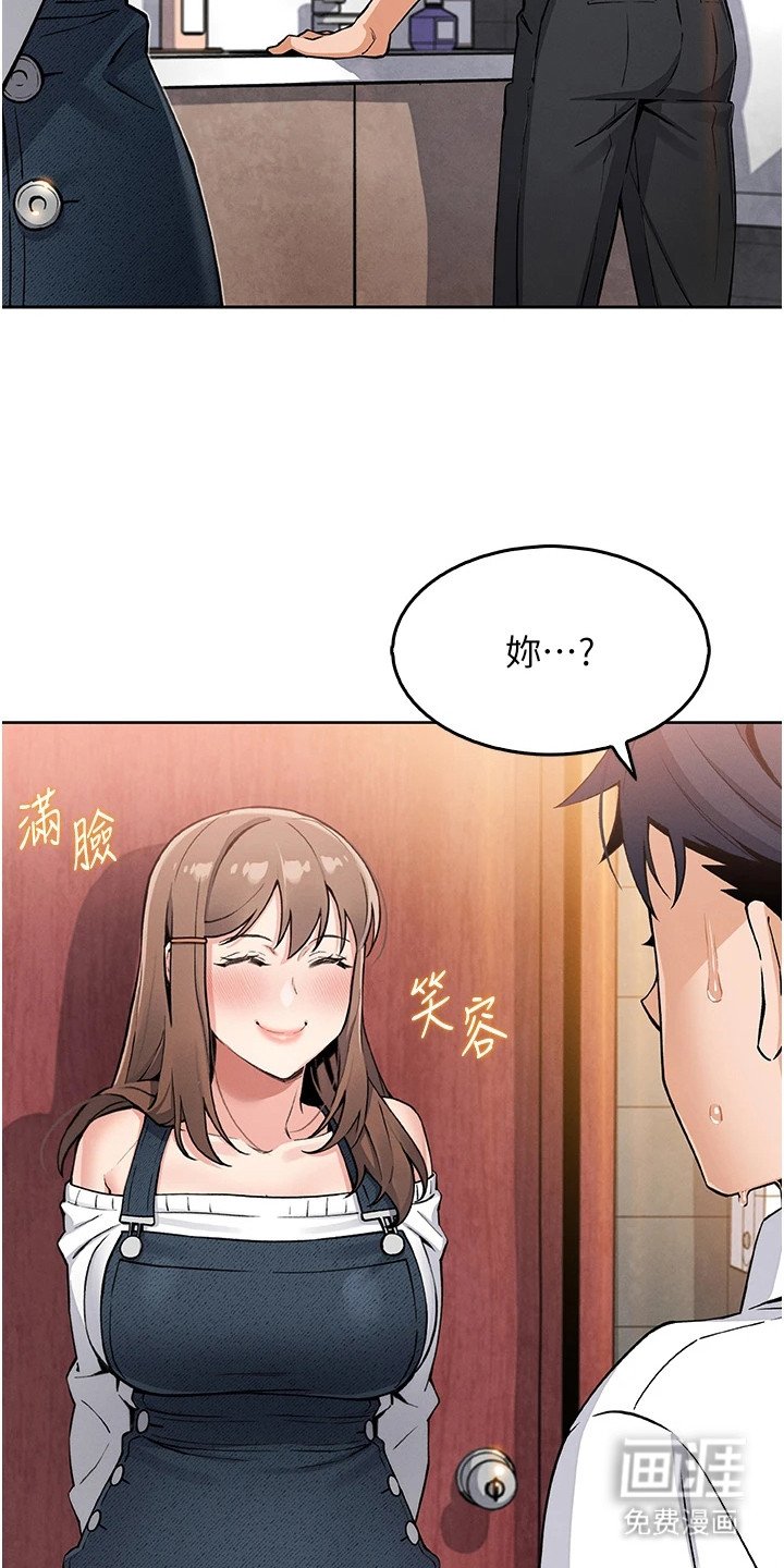 第24章：偶遇