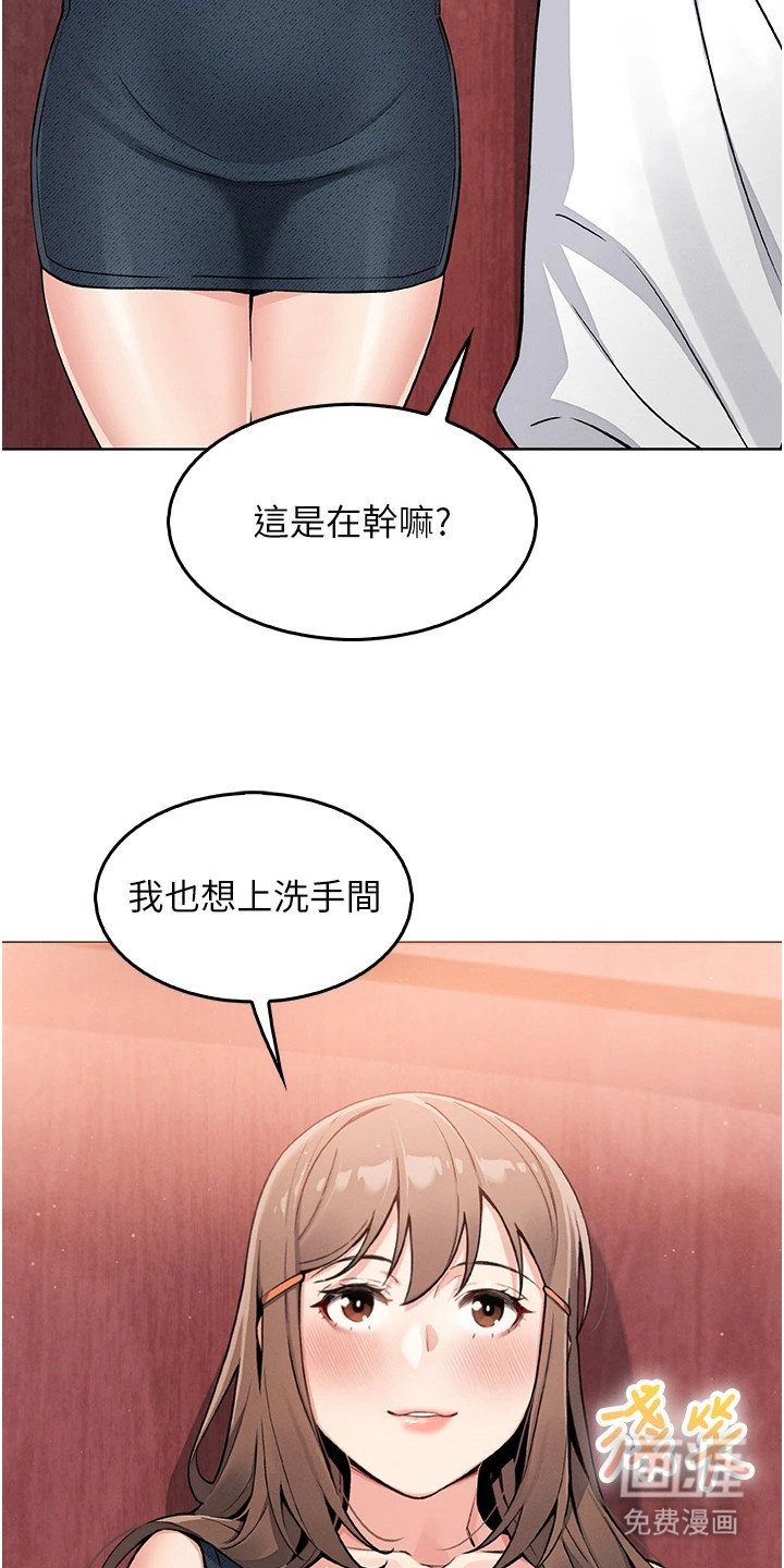 第24章：偶遇