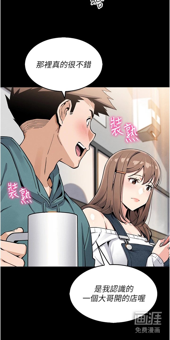 第25章：躲藏