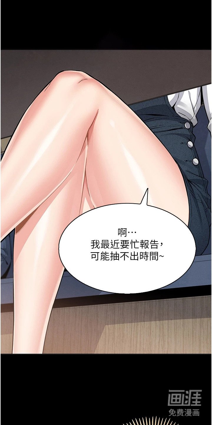 第25章：躲藏