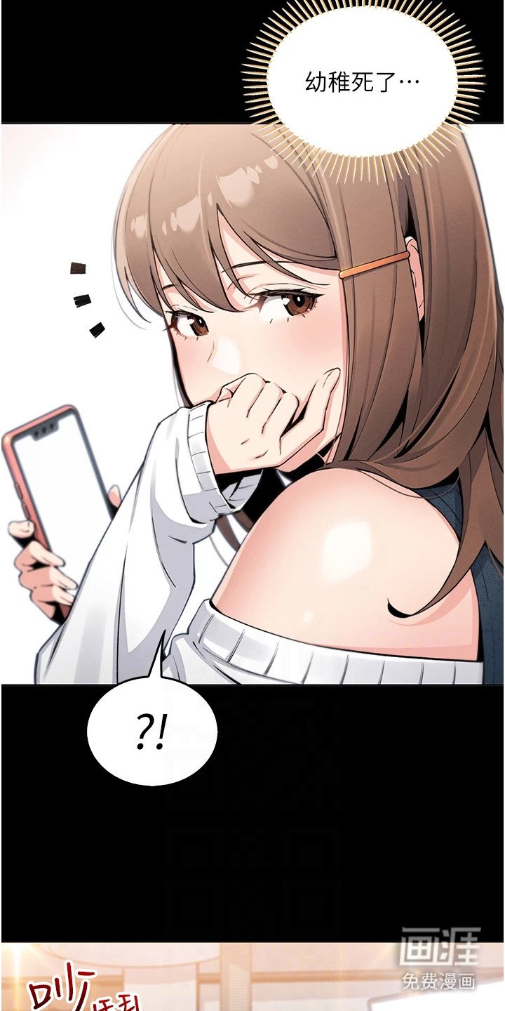 第25章：躲藏