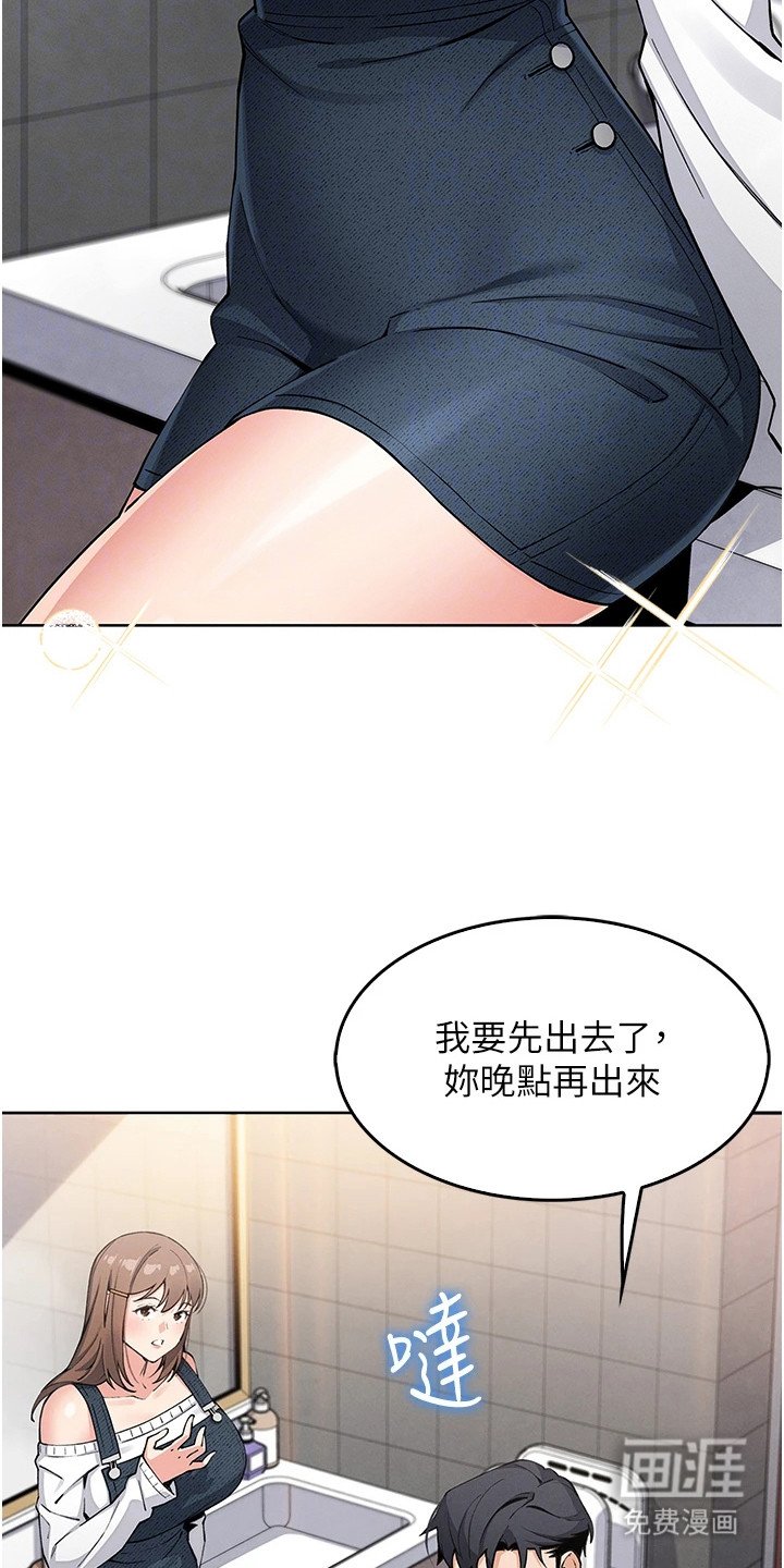 第25章：躲藏