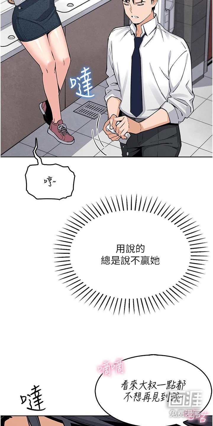 第25章：躲藏