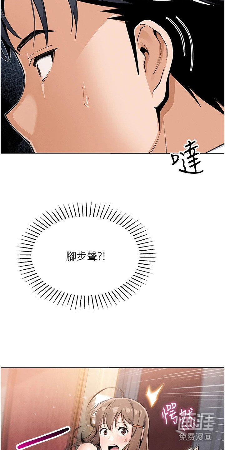 第25章：躲藏