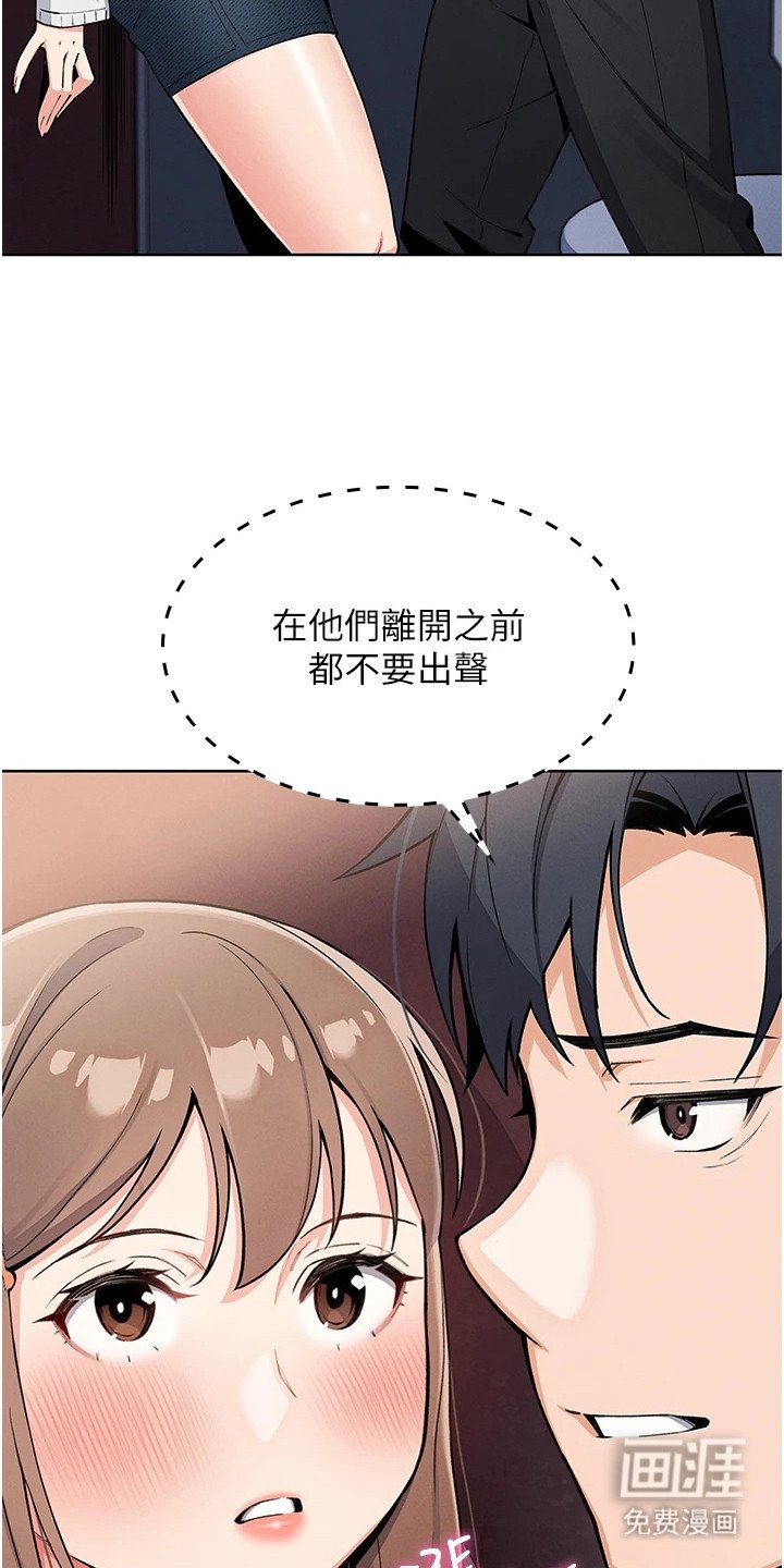 第25章：躲藏