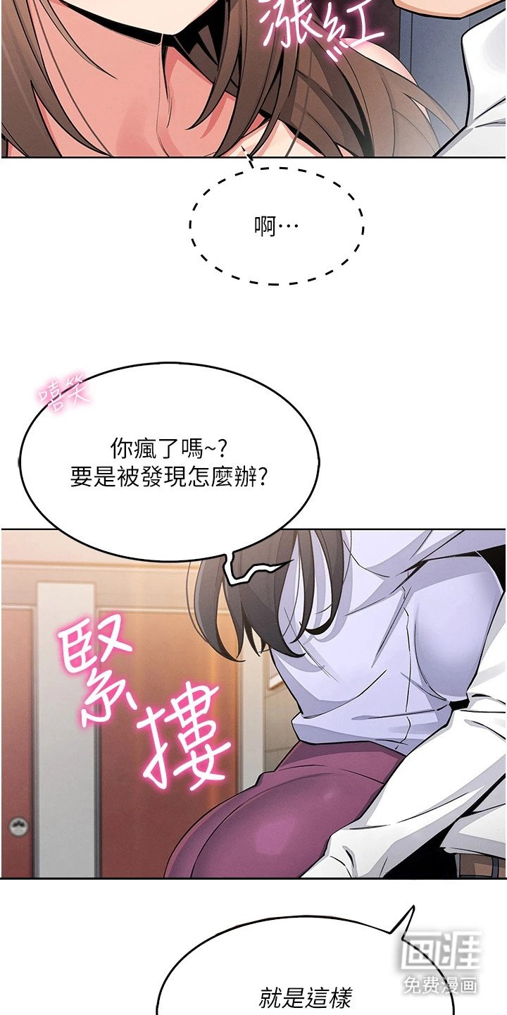 第25章：躲藏