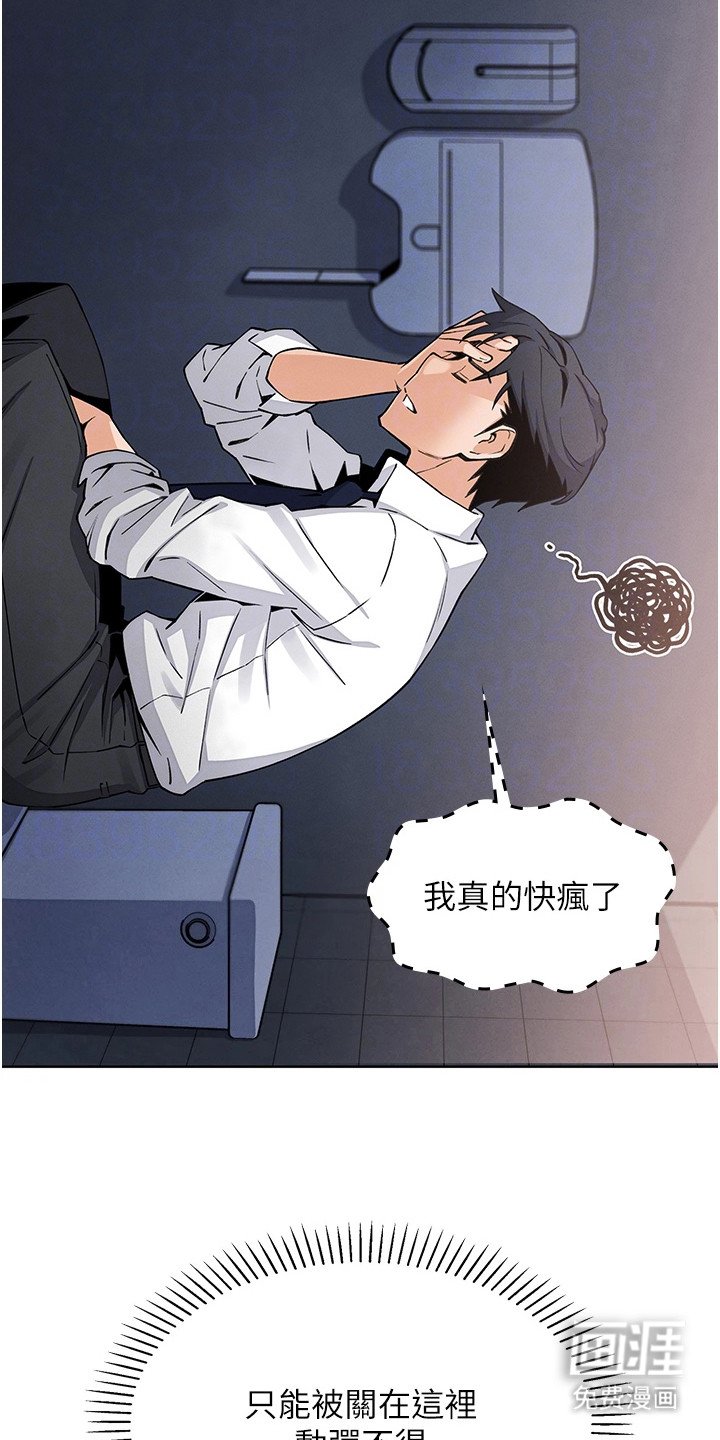 第25章：躲藏