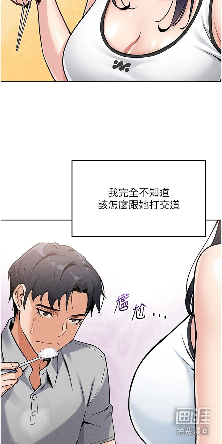 第3章：刺激