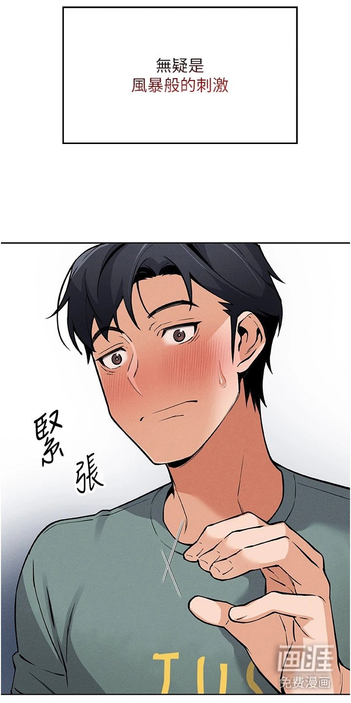 第3章：刺激