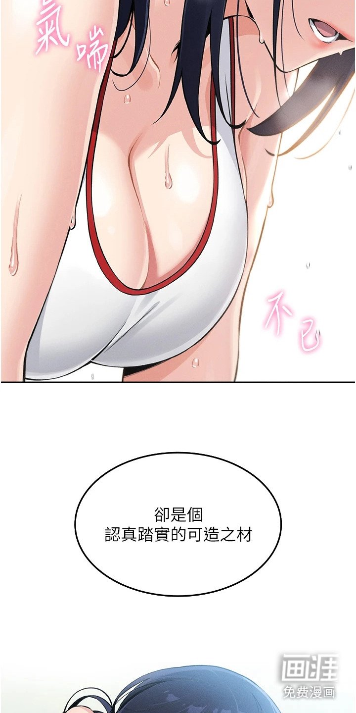 第3章：刺激
