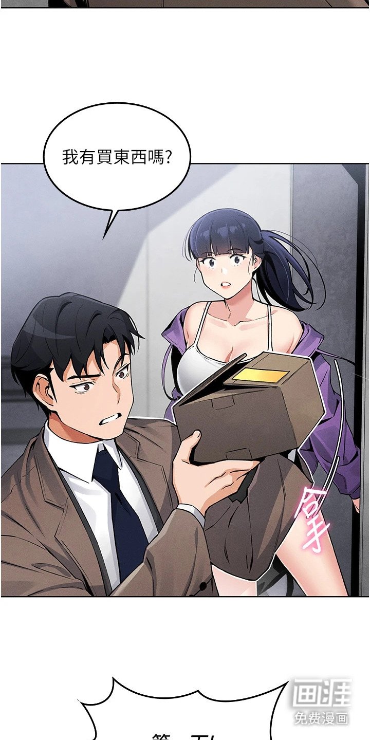 第4章：玩具