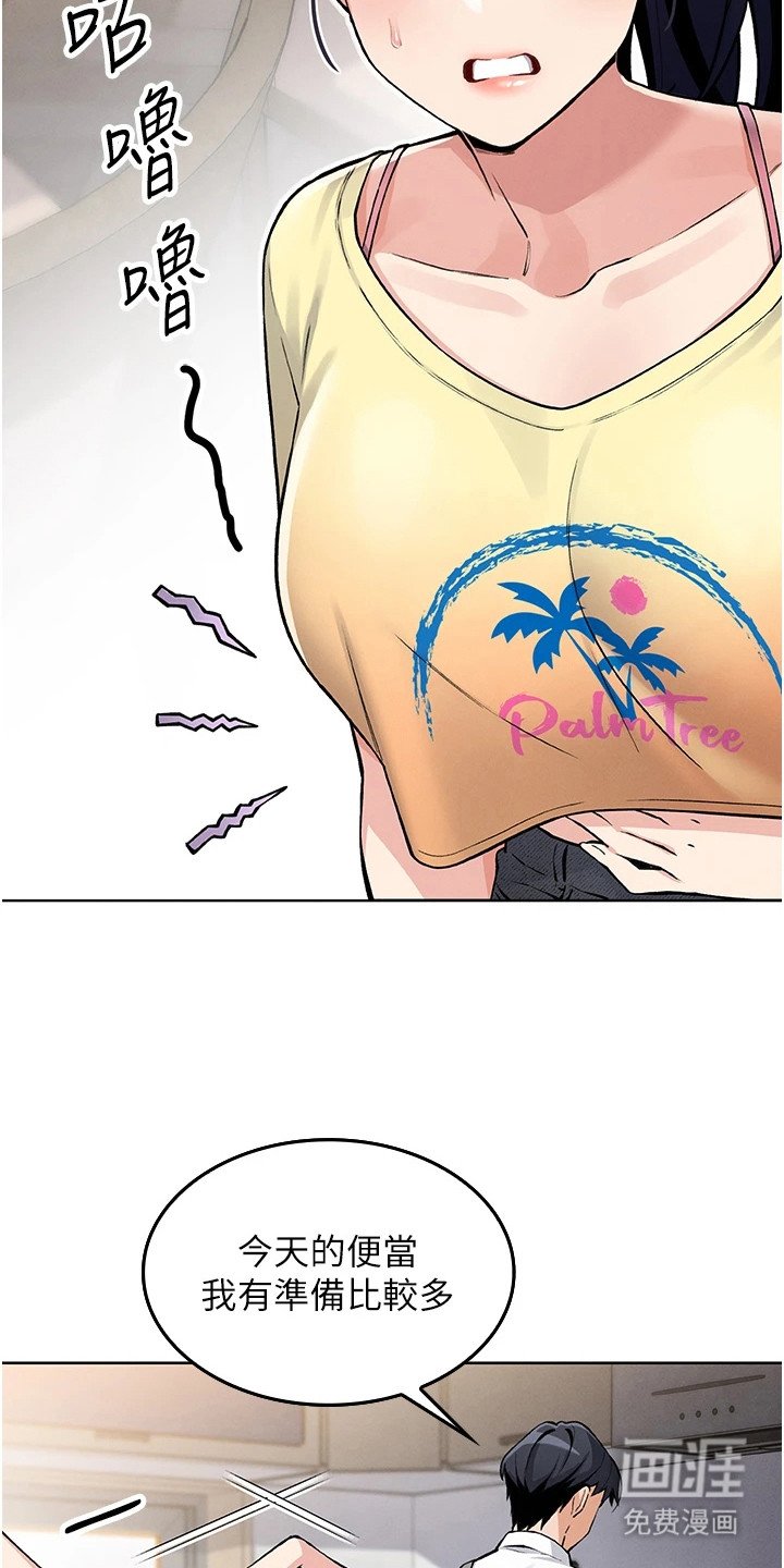 第5章：尴尬