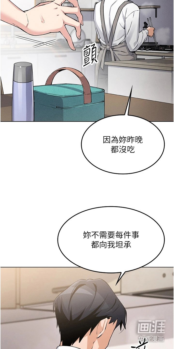 第5章：尴尬