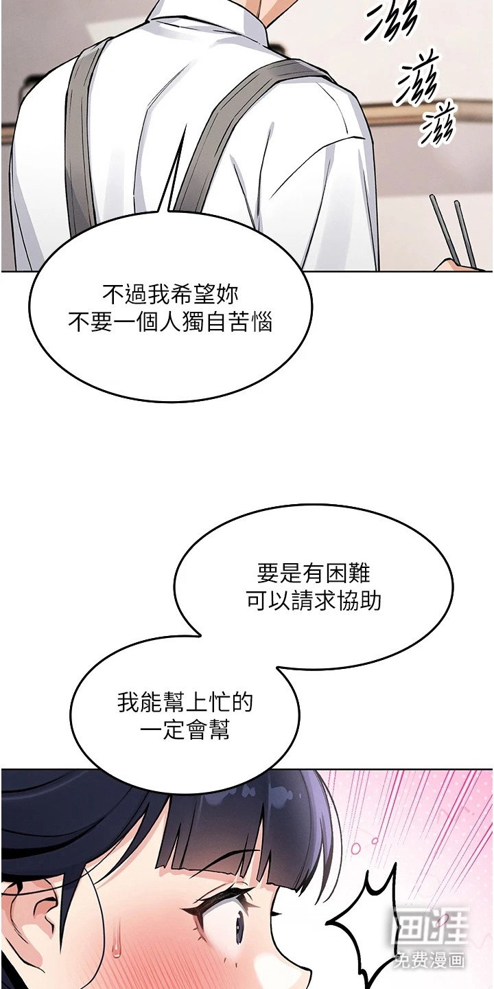 第5章：尴尬