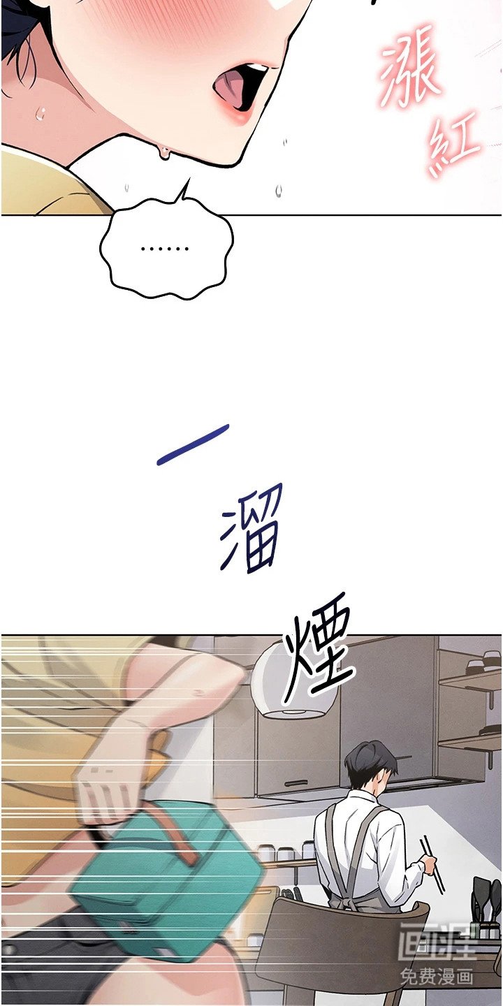 第5章：尴尬