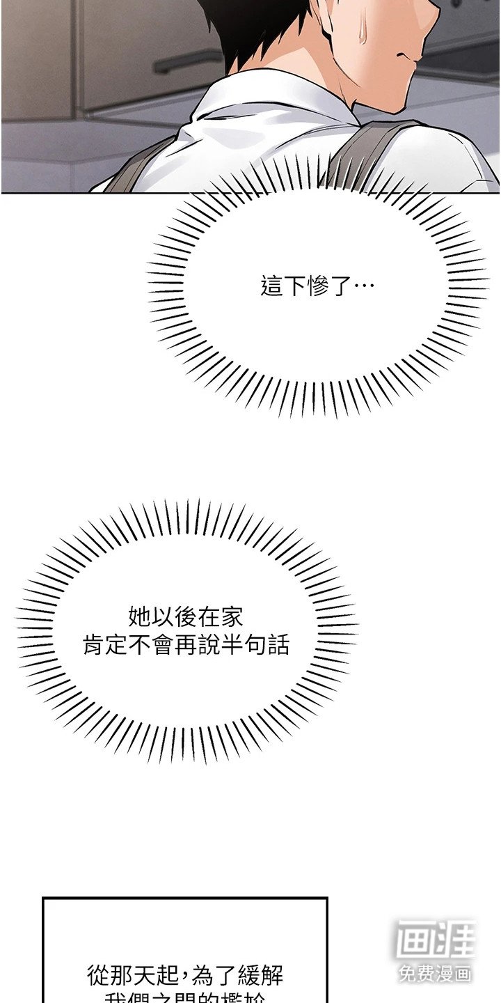 第5章：尴尬