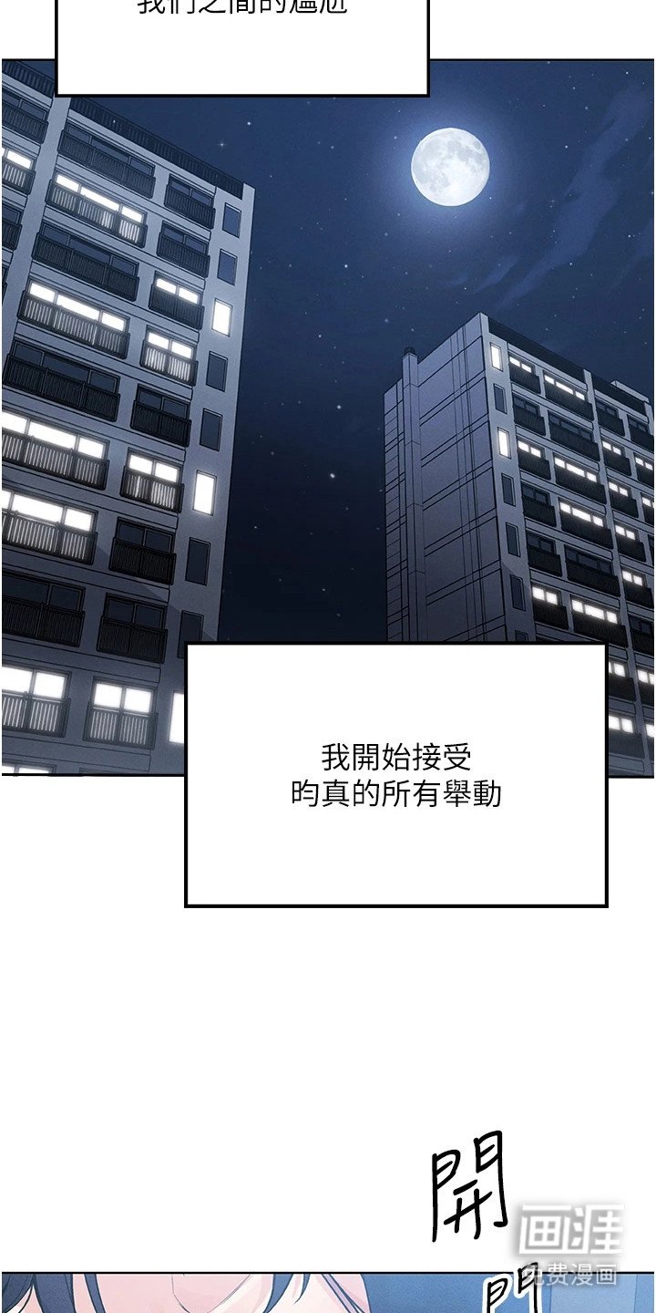 第5章：尴尬