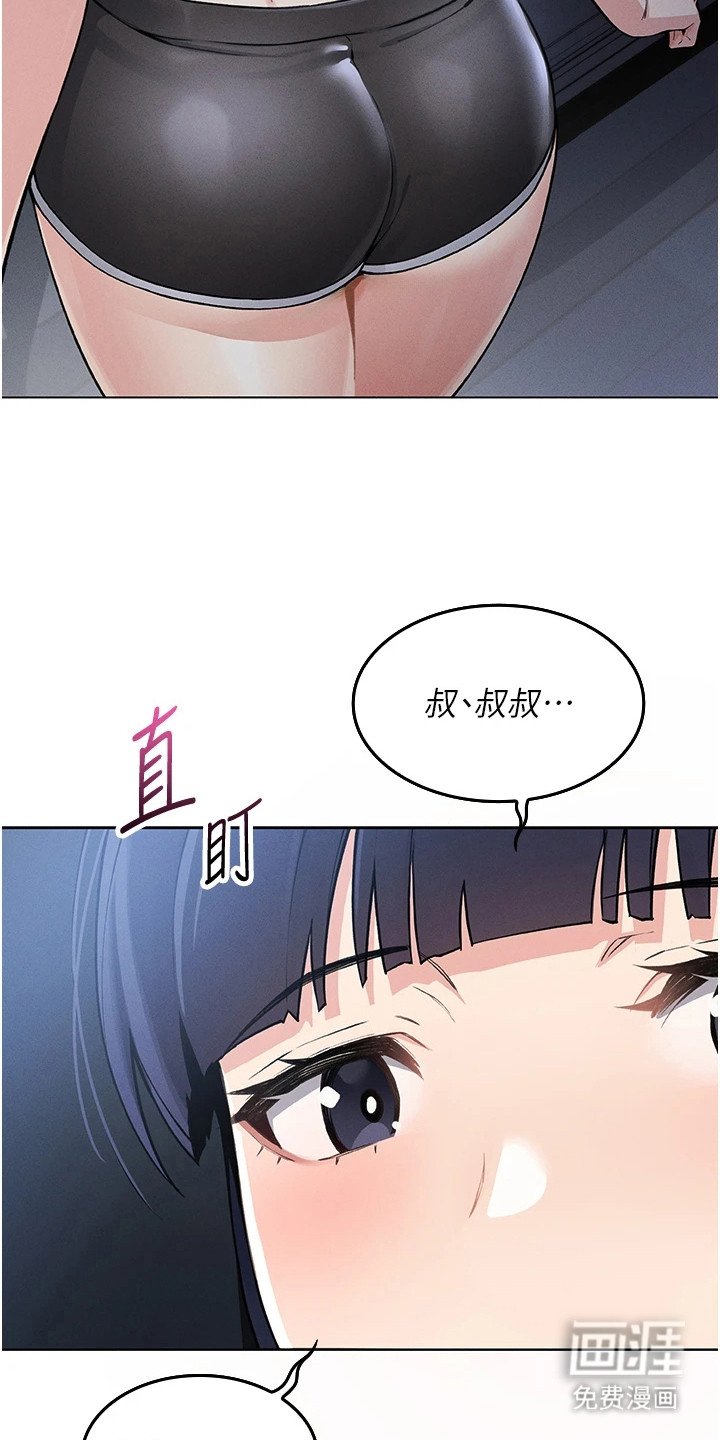 第5章：尴尬