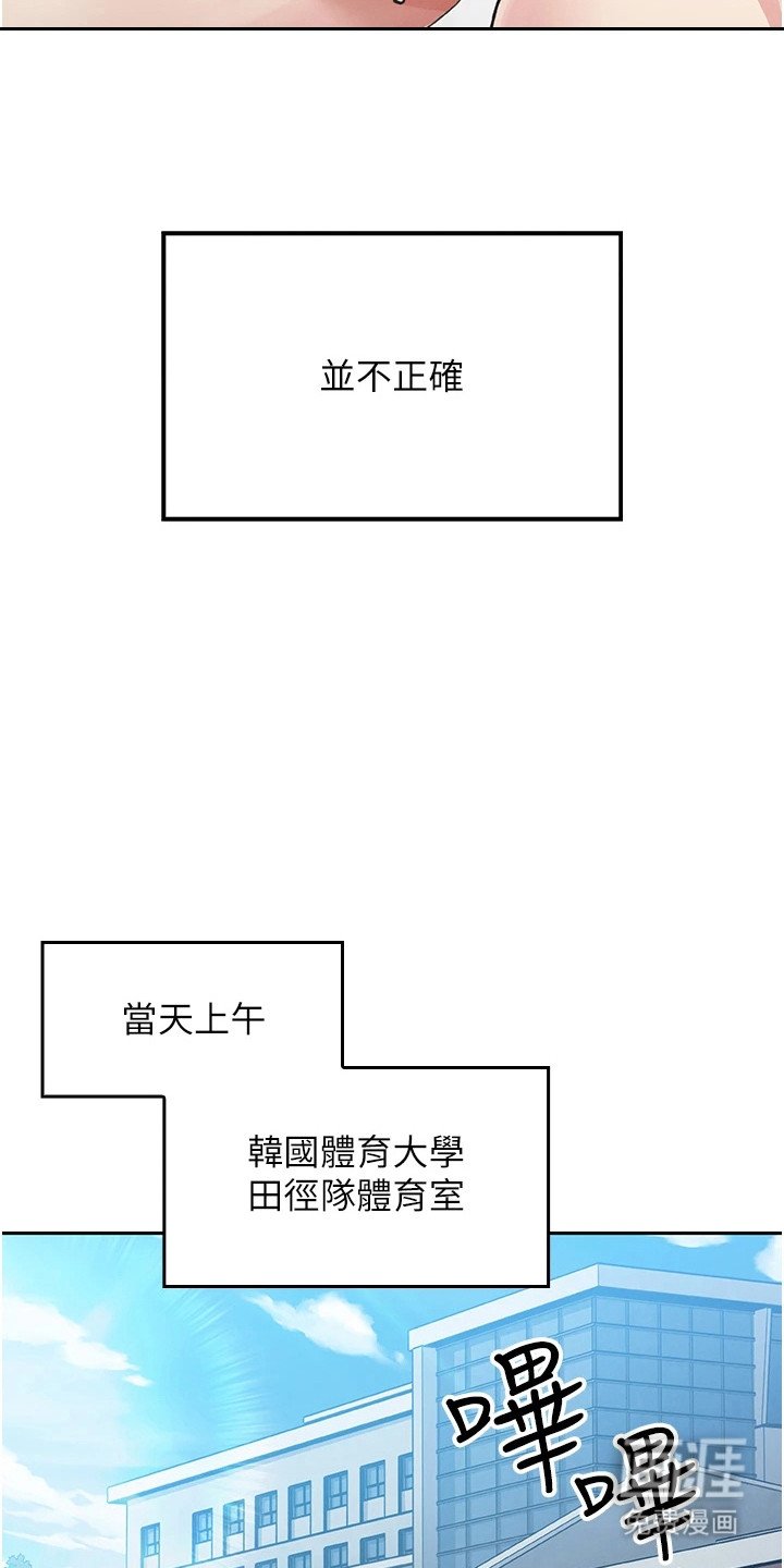 第5章：尴尬