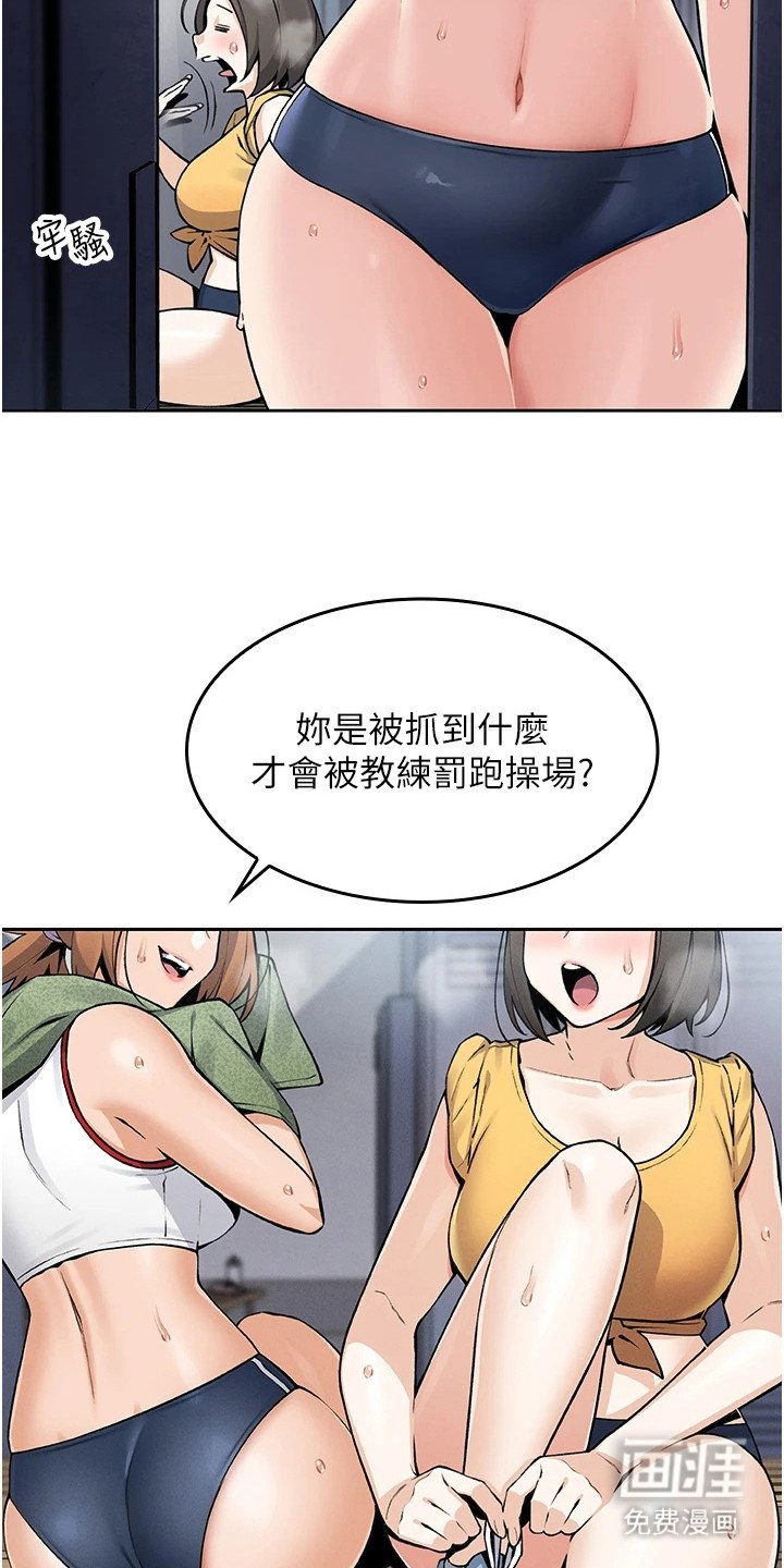 第5章：尴尬
