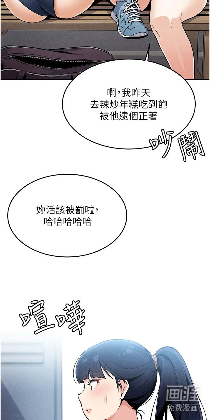 第5章：尴尬