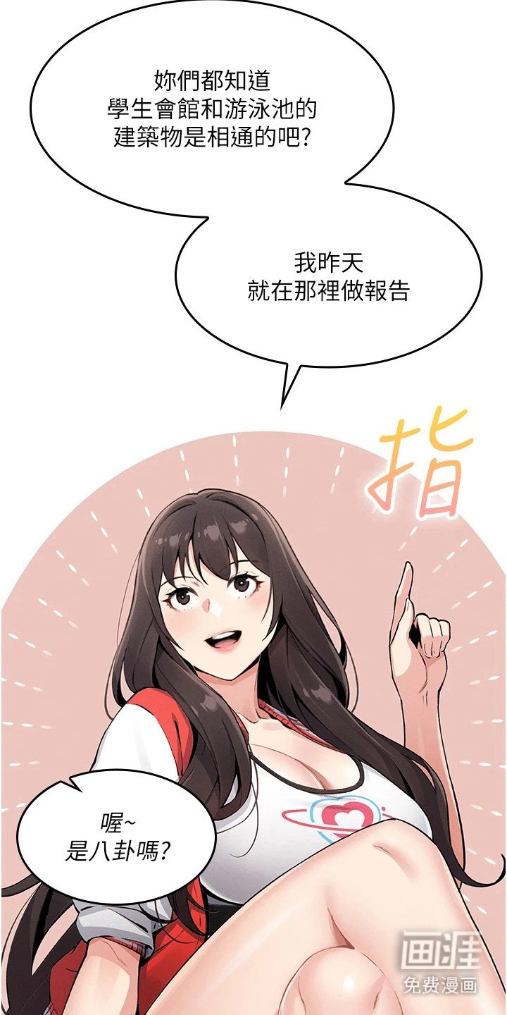 第5章：尴尬